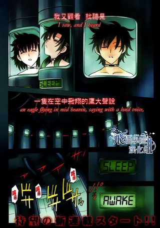 御神遗产