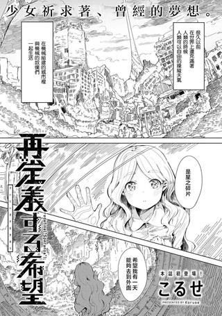 为希望再定义一次