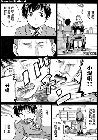 为消防奉献一生