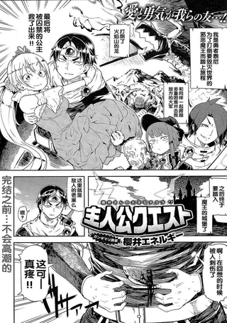 主人公任务