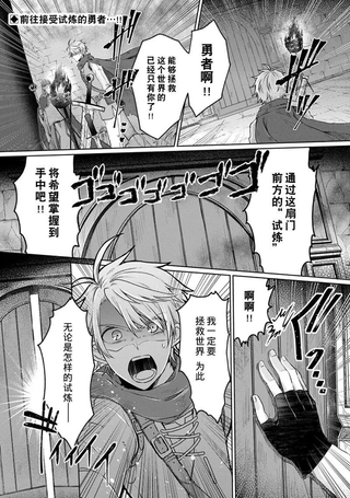 主夫勇者