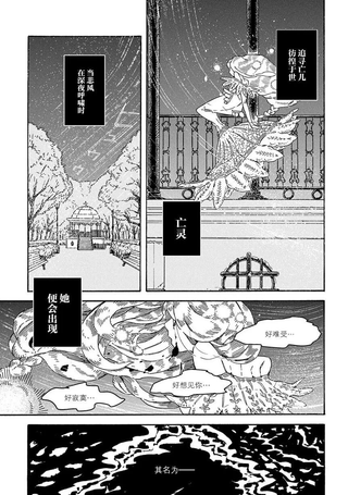 乔罗娜之泪