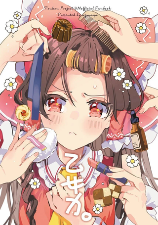 乙女力