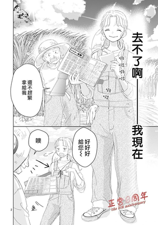 乡下姑娘和城市男孩