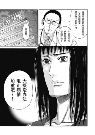 乱蓬蓬头发