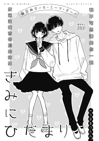 予你暖阳