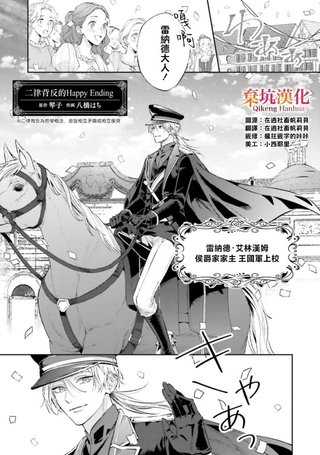 二律背反的Happy Ending