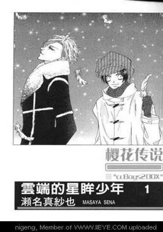 云端的星眸少年KING