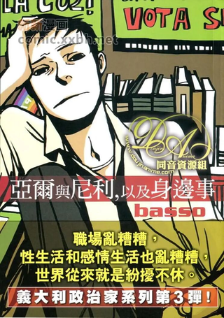 亚尔与尼利，以及身边事