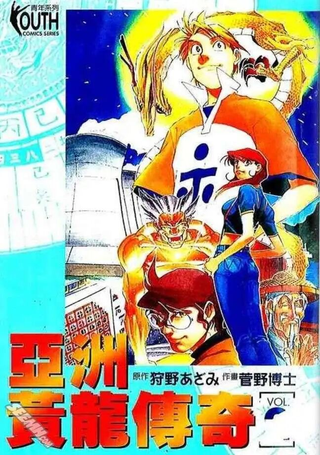 亚洲黄龙传奇