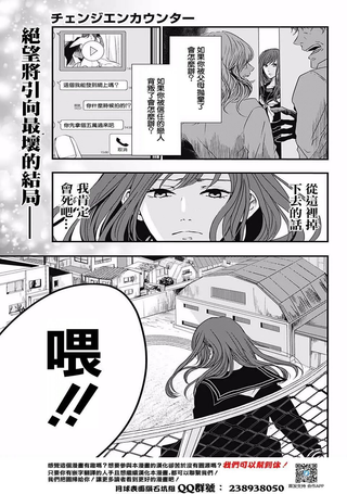 改变不期而遇