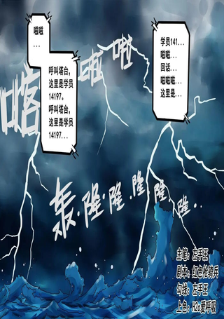 LOCK ON！翱翔云端的银翼