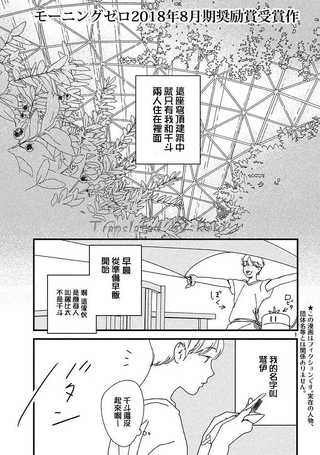 产卵的少年