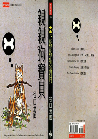 亲亲狗宝贝