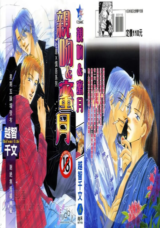 亲吻&蜜月