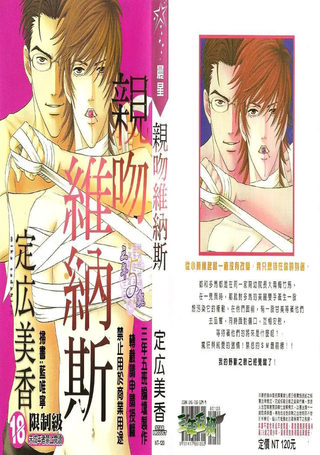 亲吻维纳斯