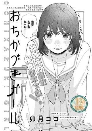 亲密的女孩