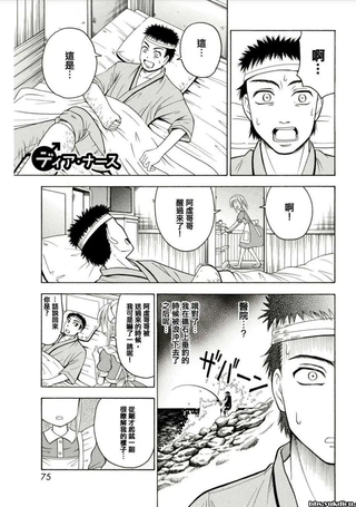 亲爱的护士