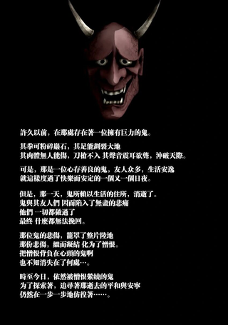 人中鬼神