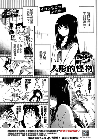 人形的怪物