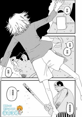 人被球棒打就会死