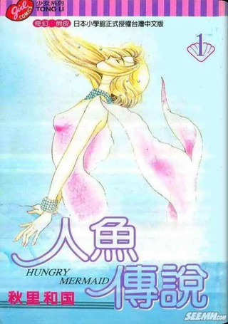 人鱼传说