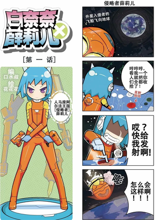 加油薛莉儿