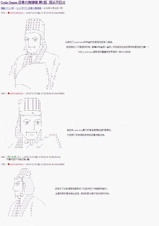 Code Geass 反骨的无惨
