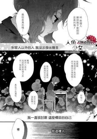 人鱼少女