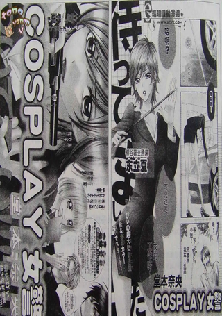 Cos-Play刑警