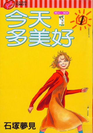 今天多美好