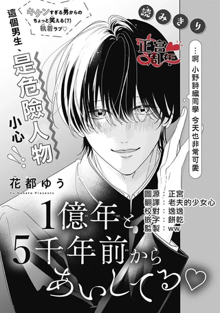 从一亿五千年前就爱着你
