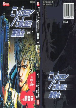 Cyber blue蓝战士