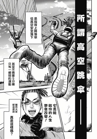 从天空跃下的女孩