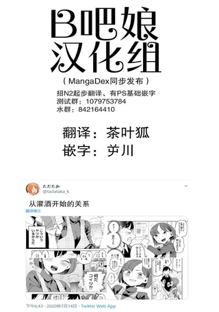 从灌酒开始的关系