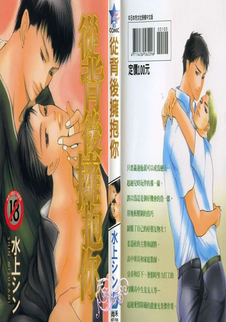 从背后拥抱你