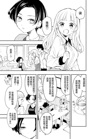 从高中开始就单相思的百合