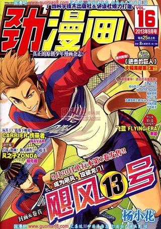 劲漫画