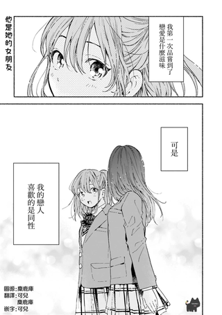 他是她的女朋友