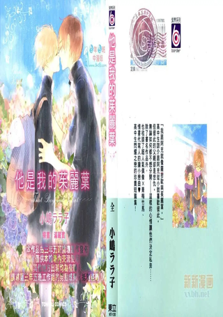 他是我的茱丽叶