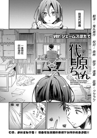 代原酱