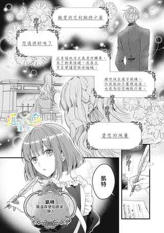 代笔之恋