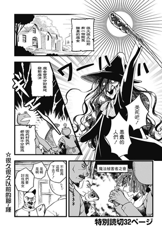 以爱呼唤魔女