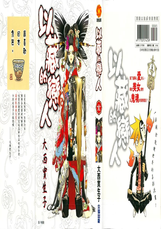 以藏的恋人