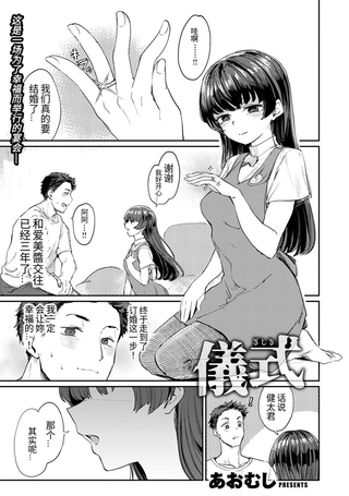 仪式