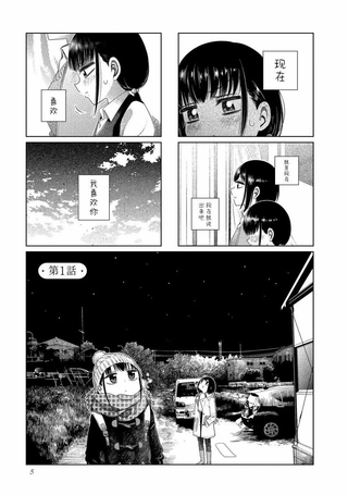 仰望你与星空