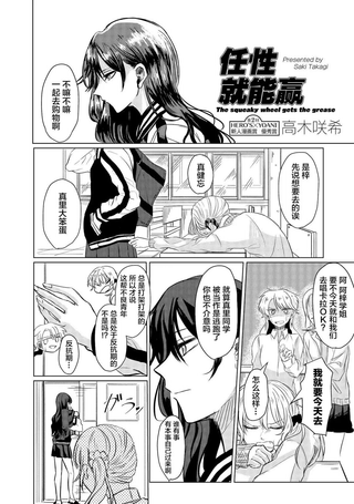 任性就能赢