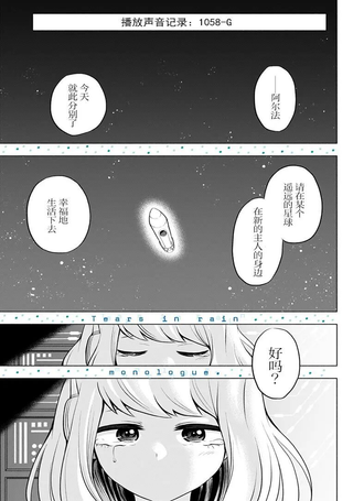仿生人也会做梦
