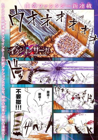 伊克西翁传说