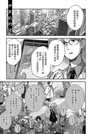 伊芙的约定